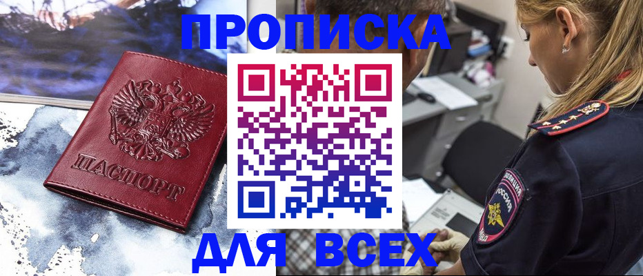 временная регистрация адрес в Микуни