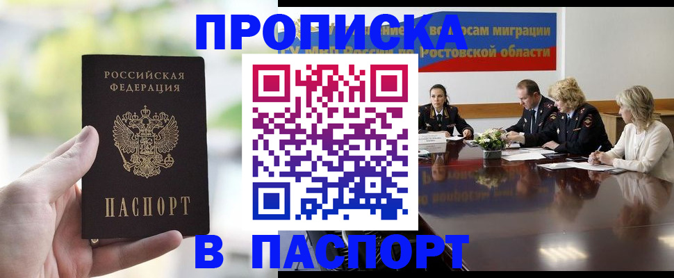 прописка от собственника в Микуни